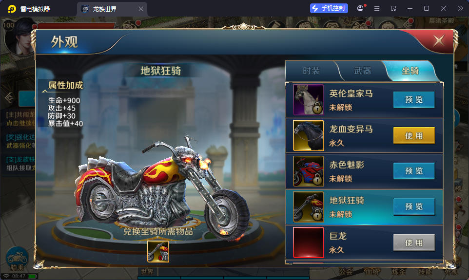 3D魔幻手游【龙族世界】最新整理Linux手工端+安卓苹果双端+客户端加密工具+CDK授权后台-小皮源码网