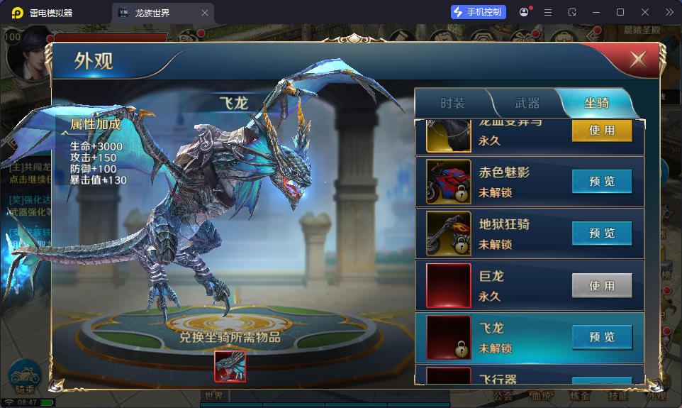 3D魔幻手游【龙族世界】最新整理Linux手工端+安卓苹果双端+客户端加密工具+CDK授权后台-小皮源码网
