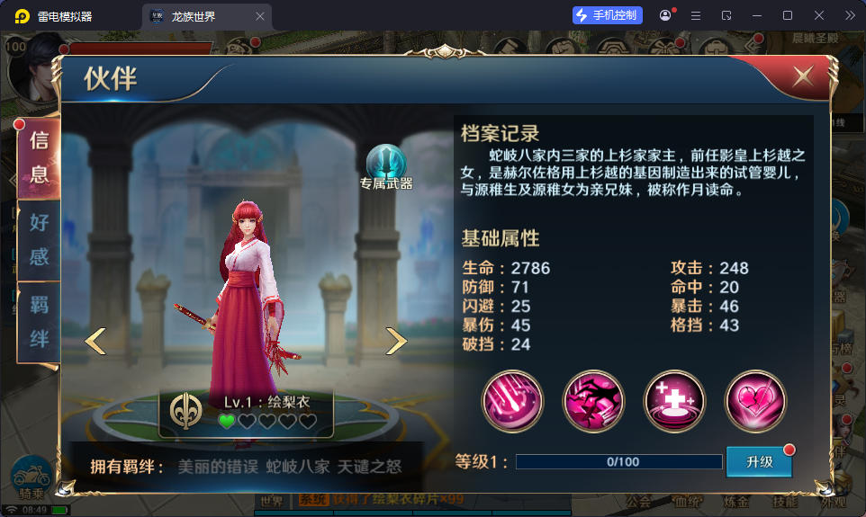 3D魔幻手游【龙族世界】最新整理Linux手工端+安卓苹果双端+客户端加密工具+CDK授权后台-小皮源码网