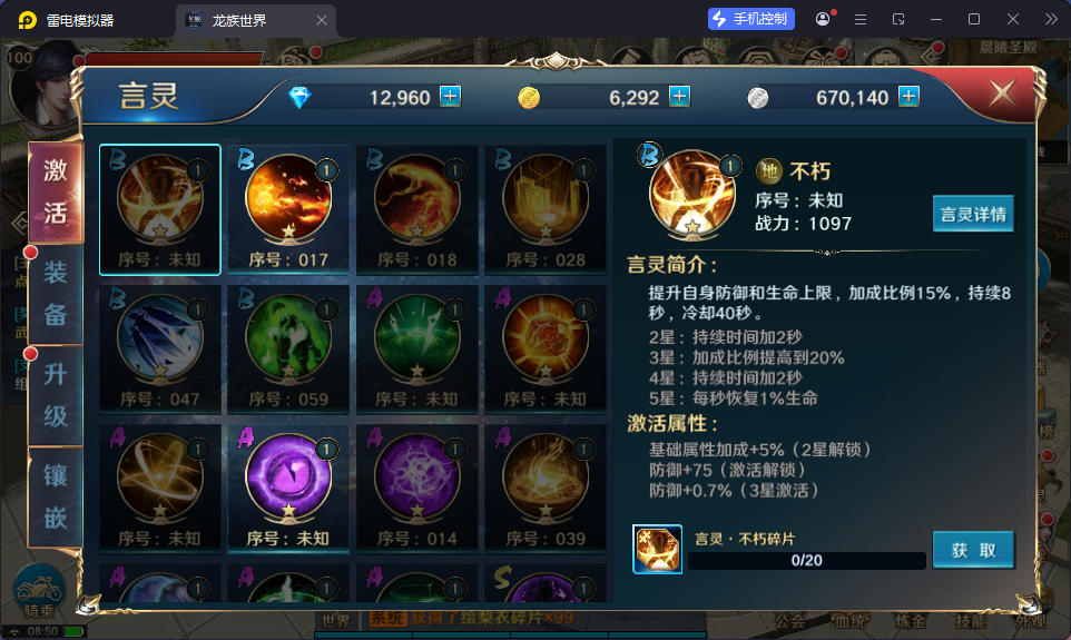 3D魔幻手游【龙族世界】最新整理Linux手工端+安卓苹果双端+客户端加密工具+CDK授权后台-小皮源码网