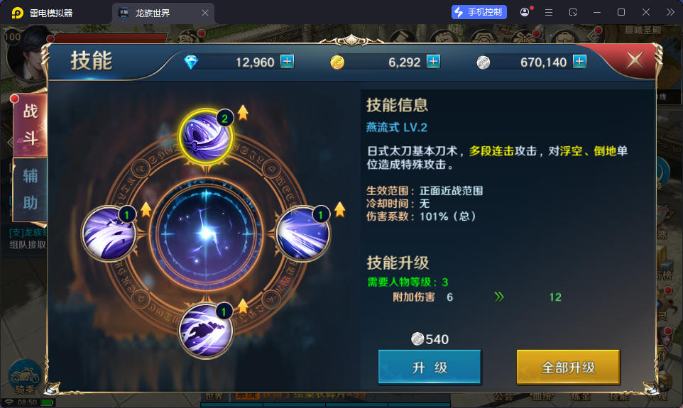 3D魔幻手游【龙族世界】最新整理Linux手工端+安卓苹果双端+客户端加密工具+CDK授权后台-小皮源码网