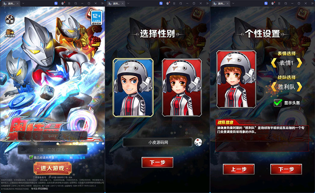 卡牌回合手游【奥特曼系列OL】最新整理Linux手工服务端+加解密工具+CDK授权后台+安卓苹果双端-小皮源码网