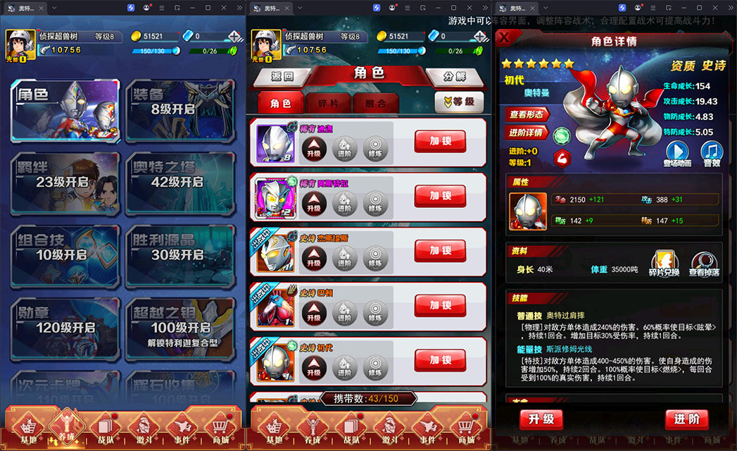卡牌回合手游【奥特曼系列OL】最新整理Linux手工服务端+加解密工具+CDK授权后台+安卓苹果双端-小皮源码网