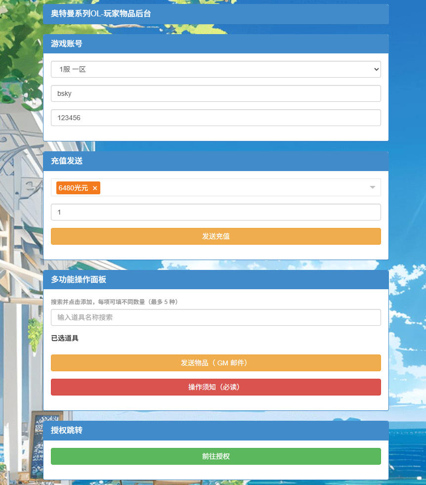 卡牌回合手游【奥特曼系列OL】最新整理Linux手工服务端+加解密工具+CDK授权后台+安卓苹果双端-小皮源码网 卡牌回合手游【奥特曼系列OL】最新整理Linux手工服务端+加解密工具+CDK授权后台+安卓苹果双端-小皮源码网