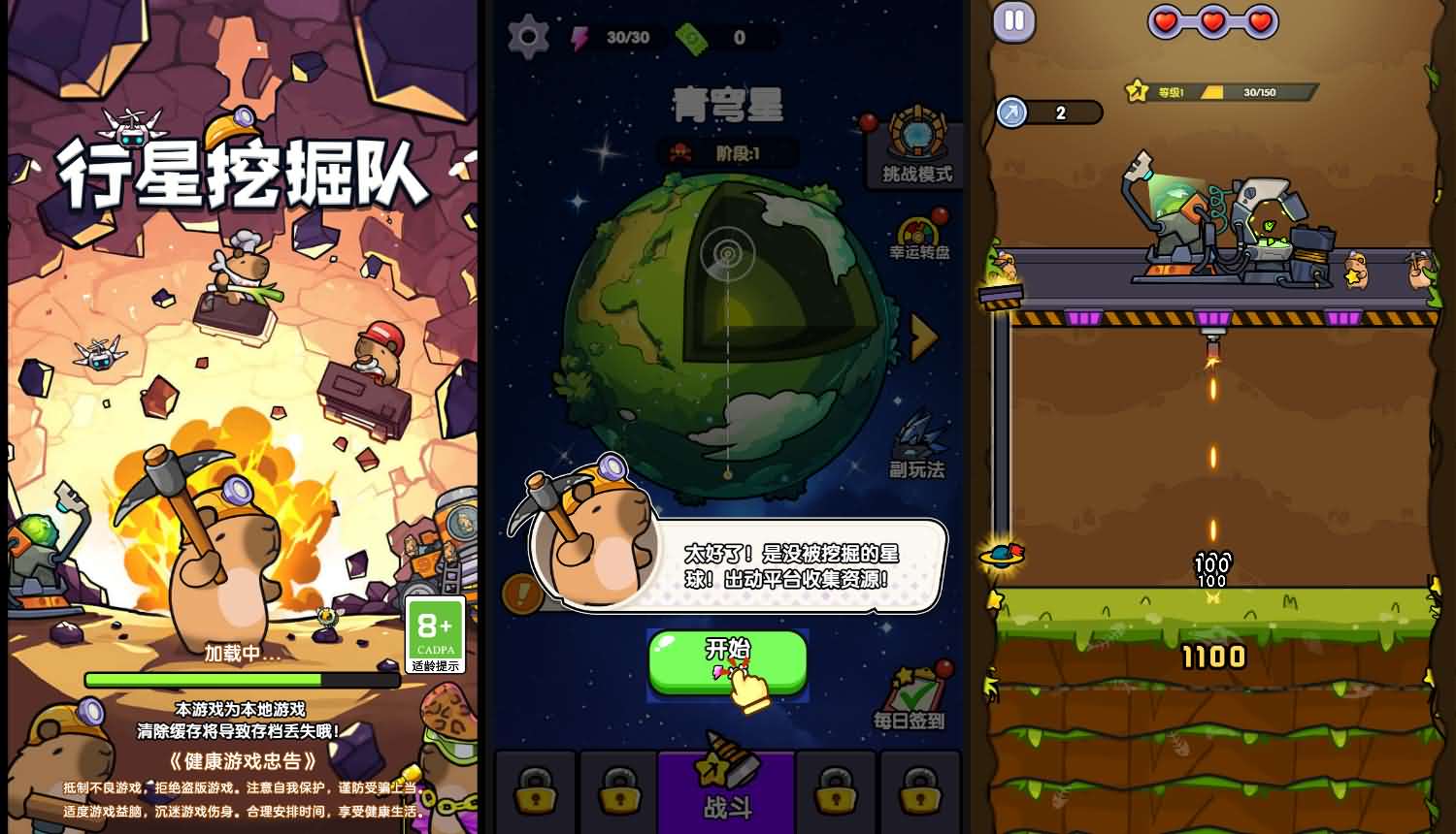 三网H5小游戏【行星挖掘队】最新整理Linux手工服务端+安卓-小皮源码网