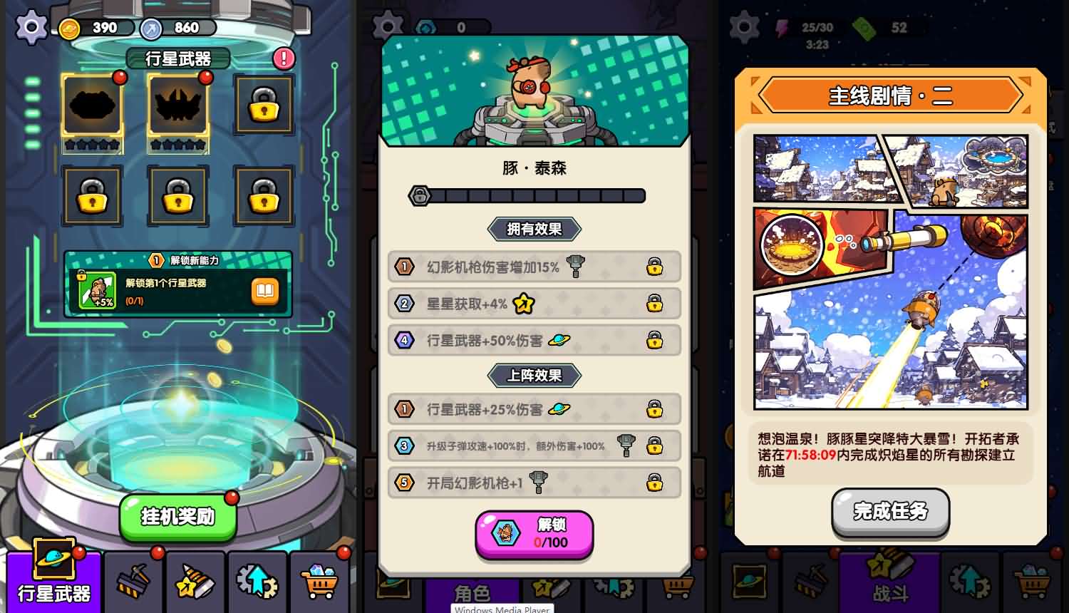 三网H5小游戏【行星挖掘队】最新整理Linux手工服务端+安卓-小皮源码网 三网H5小游戏【行星挖掘队】最新整理Linux手工服务端+安卓-小皮源码网