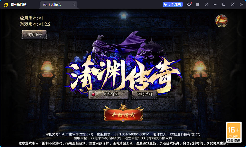 三网H5游戏【清渊白鹭冰雪H5完整版】最新整理Linux手工服务端+管理后台+GM后台+安卓+PC微端-小皮源码网