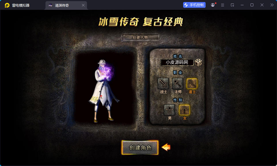 三网H5游戏【清渊白鹭冰雪H5完整版】最新整理Linux手工服务端+管理后台+GM后台+安卓+PC微端-小皮源码网