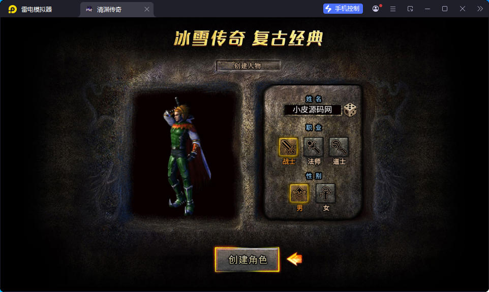 三网H5游戏【清渊白鹭冰雪H5完整版】最新整理Linux手工服务端+管理后台+GM后台+安卓+PC微端-小皮源码网