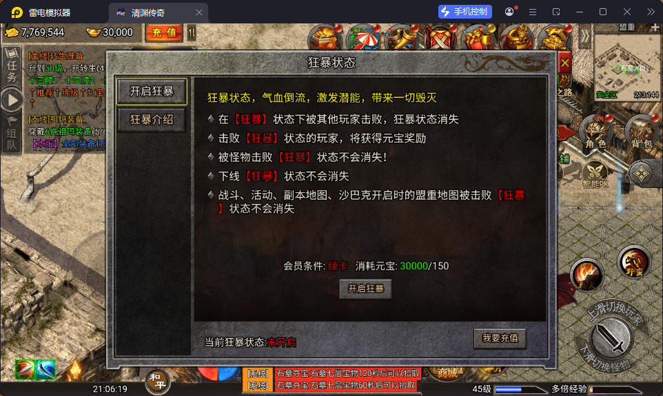 三网H5游戏【清渊白鹭冰雪H5完整版】最新整理Linux手工服务端+管理后台+GM后台+安卓+PC微端-小皮源码网
