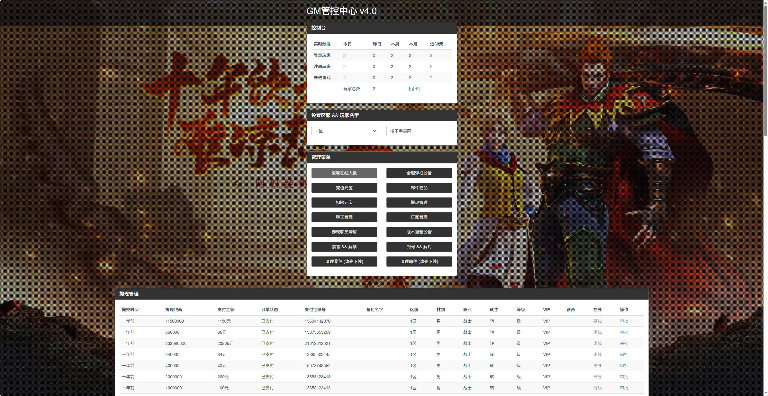 三网H5游戏【清渊白鹭冰雪H5完整版】最新整理Linux手工服务端+管理后台+GM后台+安卓+PC微端-小皮源码网