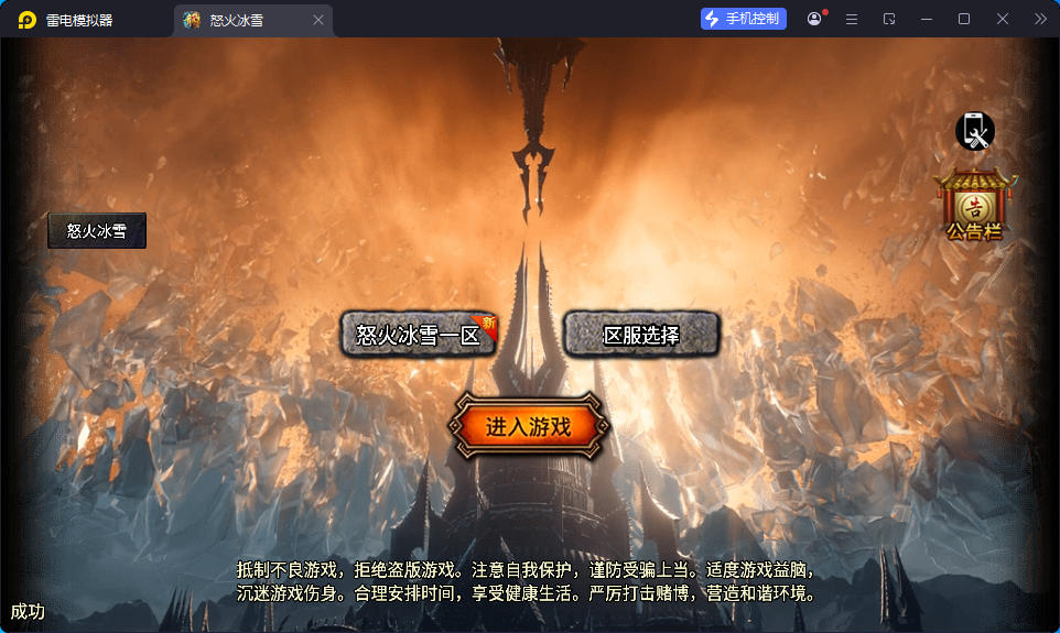 战神引擎传奇手游【怒火冰雪三十大陆单职业裤衩6.1免受权】最新整理Win系特色服务端+安卓苹果双端+GM后台-小皮源码网