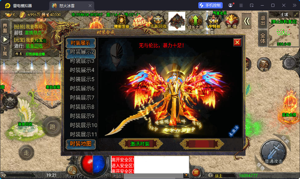 战神引擎传奇手游【怒火冰雪三十大陆单职业裤衩6.1免受权】最新整理Win系特色服务端+安卓苹果双端+GM后台-小皮源码网