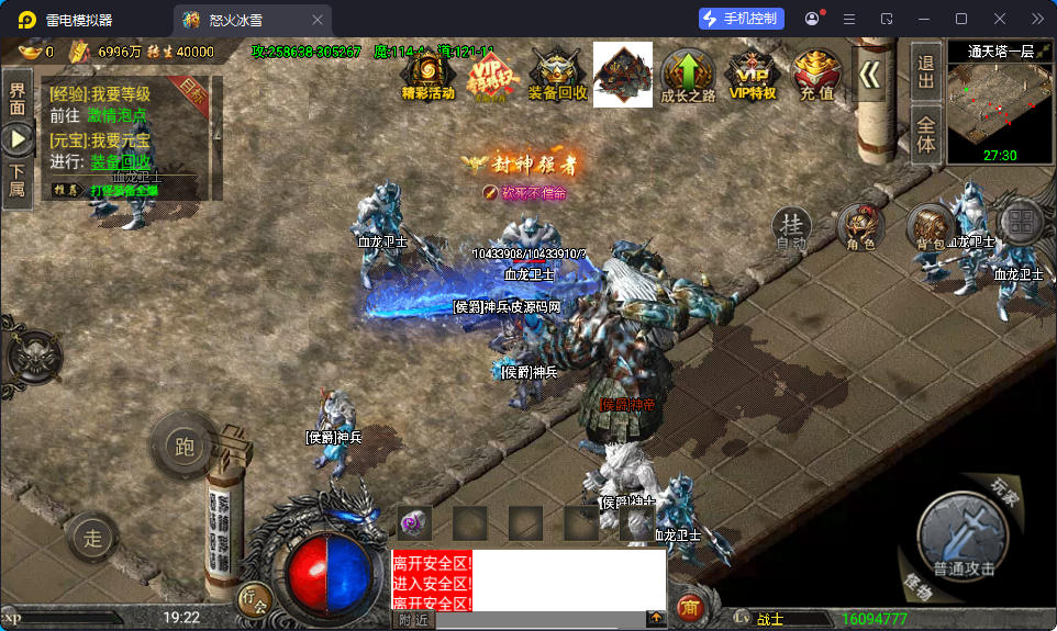战神引擎传奇手游【怒火冰雪三十大陆单职业裤衩6.1免受权】最新整理Win系特色服务端+安卓苹果双端+GM后台-小皮源码网