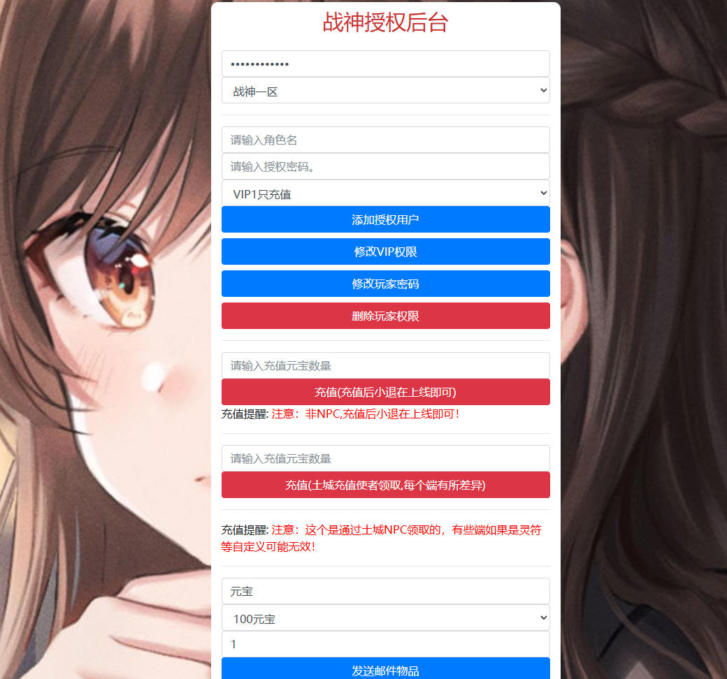 战神引擎传奇手游【怒火冰雪三十大陆单职业裤衩6.1免受权】最新整理Win系特色服务端+安卓苹果双端+GM后台-小皮源码网 战神引擎传奇手游【怒火冰雪三十大陆单职业裤衩6.1免受权】最新整理Win系特色服务端+安卓苹果双端+GM后台-小皮源码网