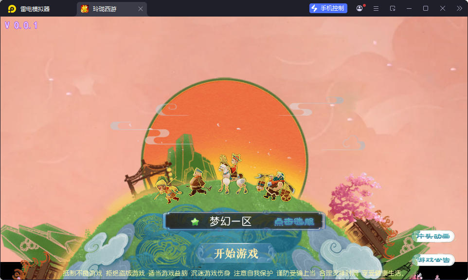 MT3换皮MH【珍宝西游】最新整理Linux手工服务端+安卓苹果双端+GM后台-小皮源码网
