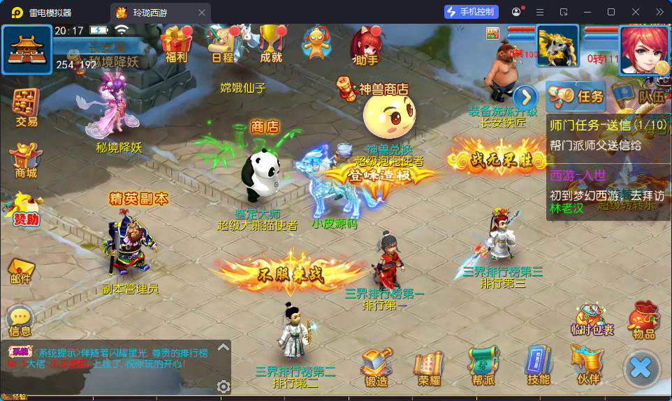 MT3换皮MH【珍宝西游】最新整理Linux手工服务端+安卓苹果双端+GM后台-小皮源码网