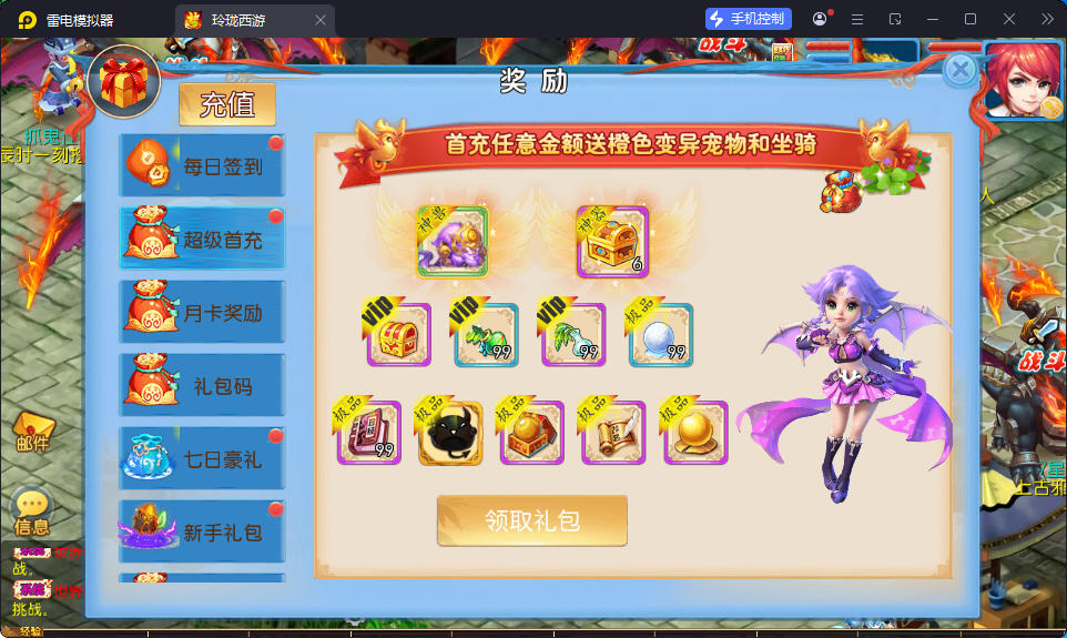 MT3换皮MH【珍宝西游】最新整理Linux手工服务端+安卓苹果双端+GM后台-小皮源码网