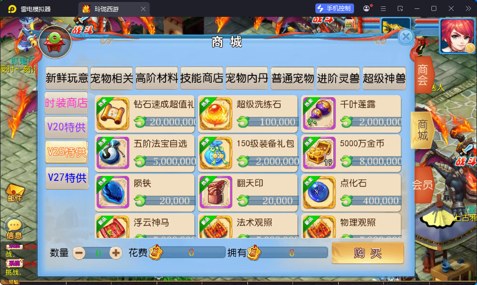 MT3换皮MH【珍宝西游】最新整理Linux手工服务端+安卓苹果双端+GM后台-小皮源码网