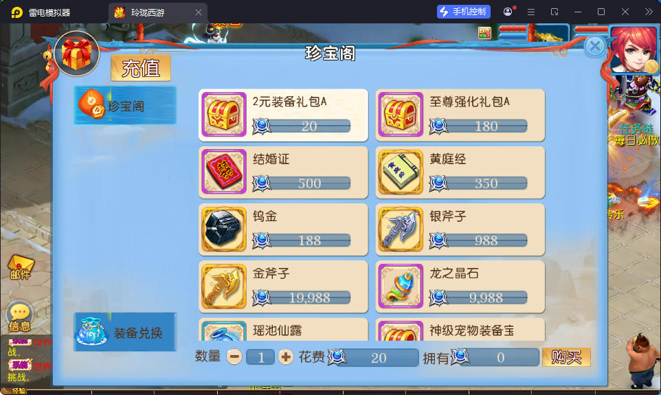 MT3换皮MH【珍宝西游】最新整理Linux手工服务端+安卓苹果双端+GM后台-小皮源码网