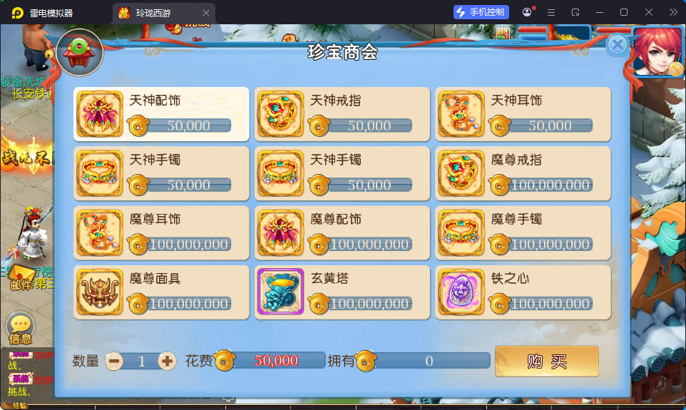 MT3换皮MH【珍宝西游】最新整理Linux手工服务端+安卓苹果双端+GM后台-小皮源码网