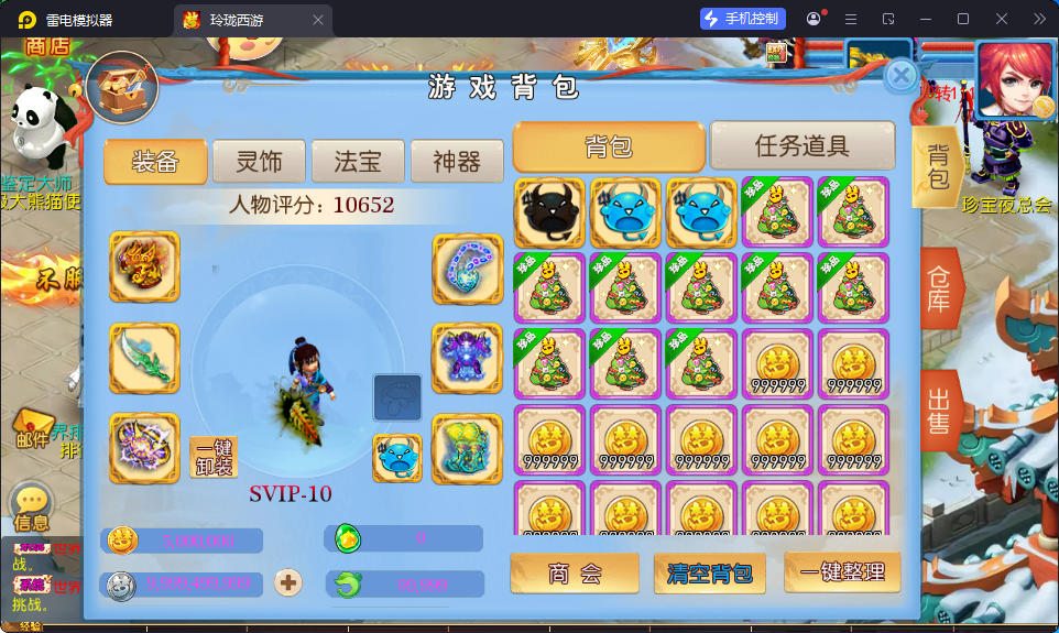 MT3换皮MH【珍宝西游】最新整理Linux手工服务端+安卓苹果双端+GM后台-小皮源码网