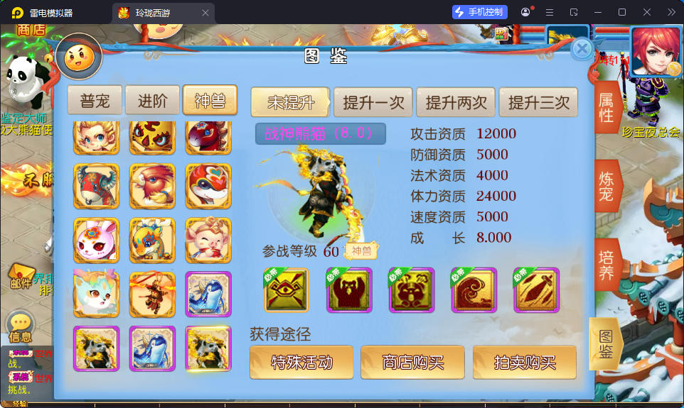 MT3换皮MH【珍宝西游】最新整理Linux手工服务端+安卓苹果双端+GM后台-小皮源码网