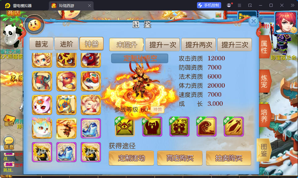 MT3换皮MH【珍宝西游】最新整理Linux手工服务端+安卓苹果双端+GM后台-小皮源码网