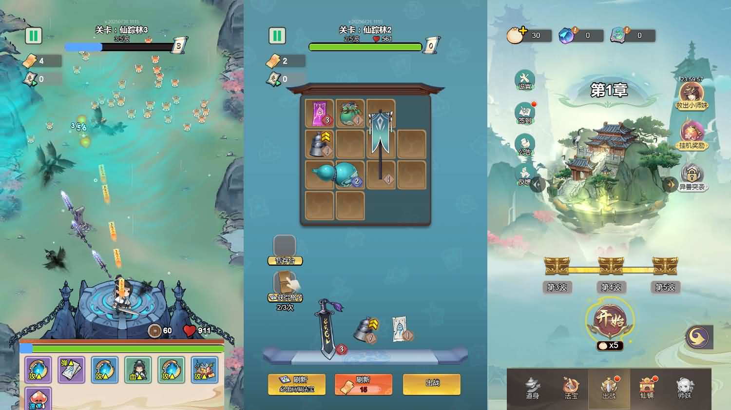 三网H5小游戏【少年仙路】最新整理Linux手工服务端+安卓-小皮源码网