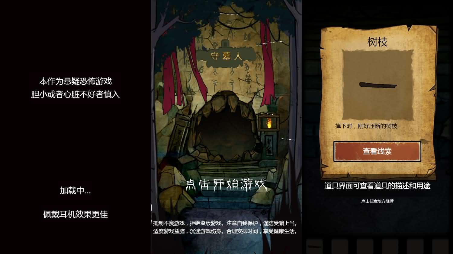 三网H5小游戏【守墓人】最新整理Linux手工服务端+安卓-小皮源码网