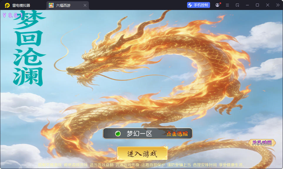 MT3换皮MH【梦回沧澜】最新整理Linux手工服务端+安卓苹果双端+GM后台-小皮源码网