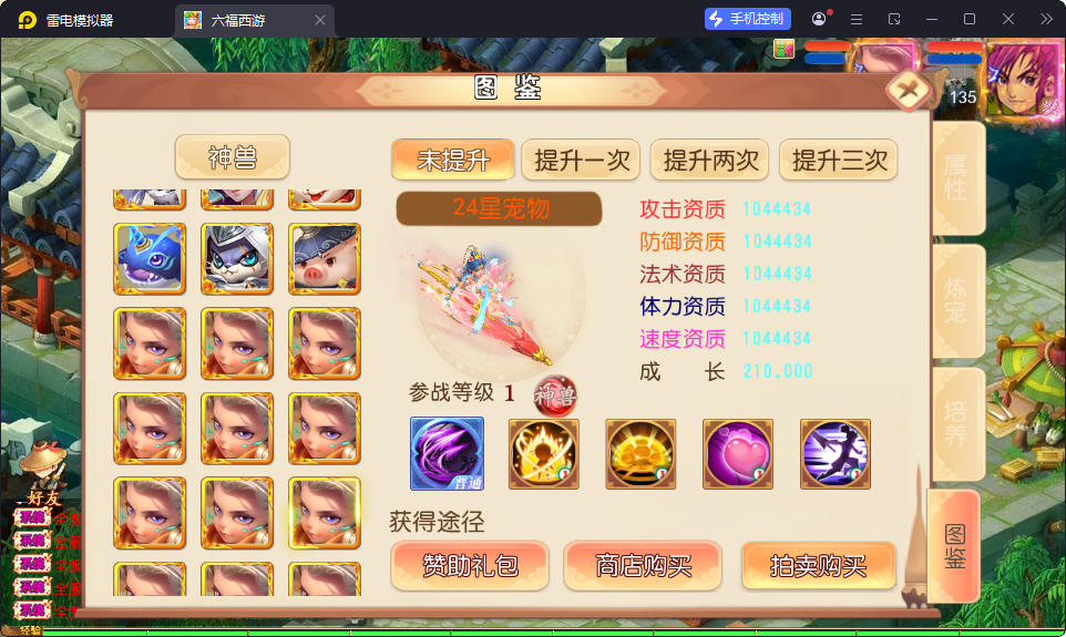 MT3换皮MH【梦回沧澜】最新整理Linux手工服务端+安卓苹果双端+GM后台-小皮源码网