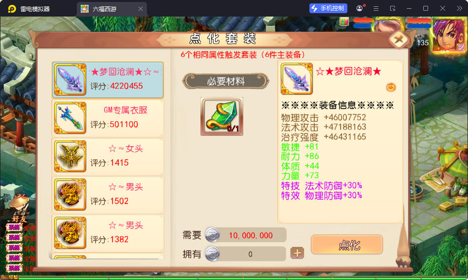 MT3换皮MH【梦回沧澜】最新整理Linux手工服务端+安卓苹果双端+GM后台-小皮源码网