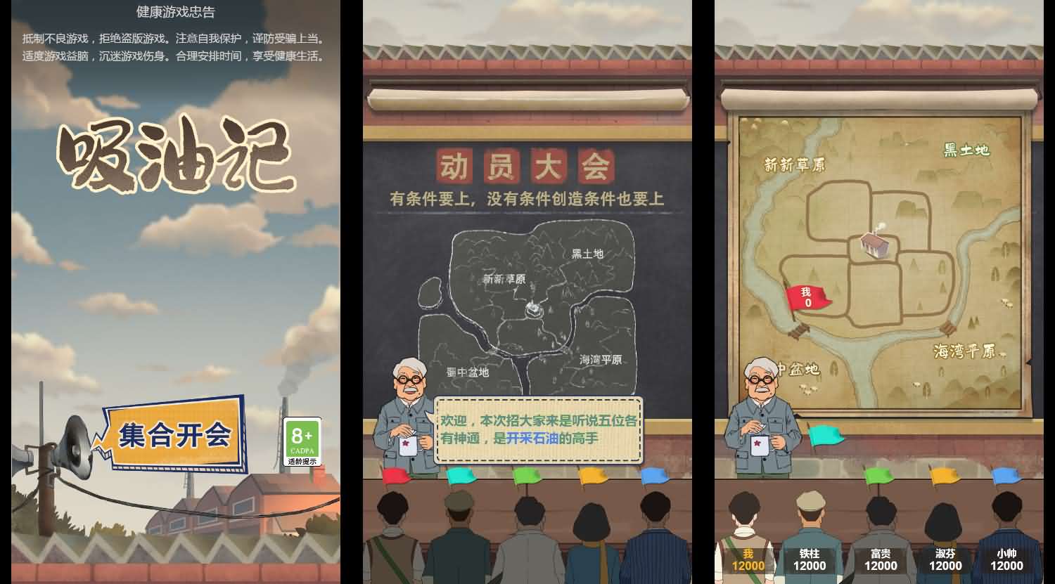 三网H5小游戏【吸油记】最新整理Linux手工服务端+安卓-小皮源码网