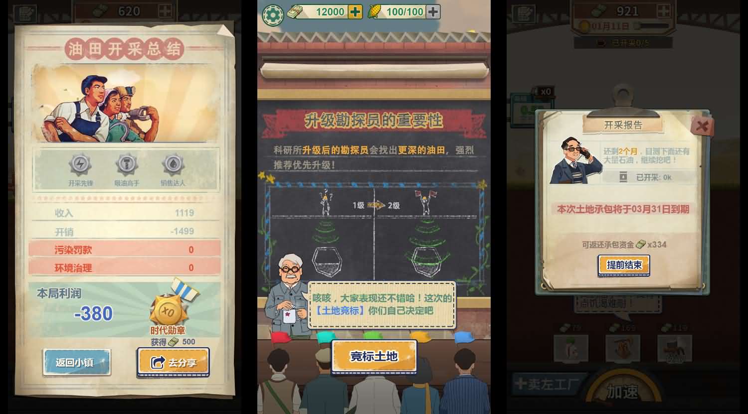 三网H5小游戏【吸油记】最新整理Linux手工服务端+安卓-小皮源码网 三网H5小游戏【吸油记】最新整理Linux手工服务端+安卓-小皮源码网
