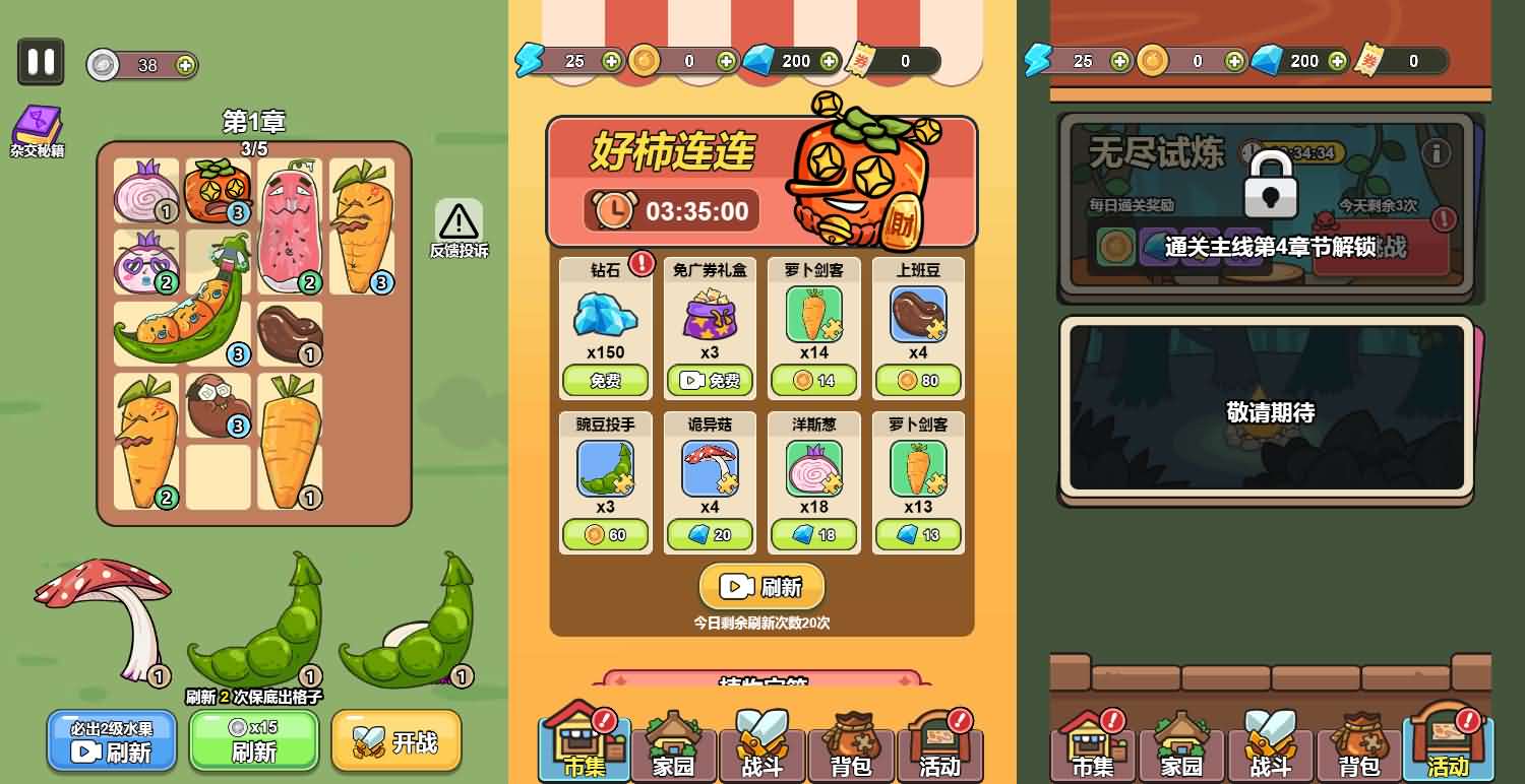 三网H5小游戏【保护我方植物】最新整理Linux手工服务端+安卓-小皮源码网 三网H5小游戏【保护我方植物】最新整理Linux手工服务端+安卓-小皮源码网