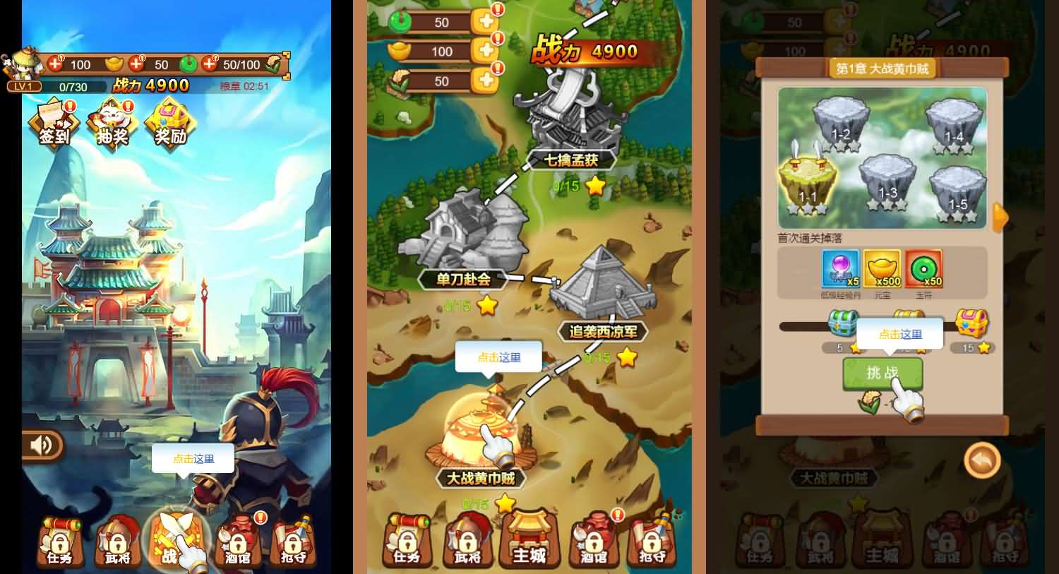 三网H5小游戏【三国守卫塔防】最新整理Linux手工服务端+安卓-小皮源码网