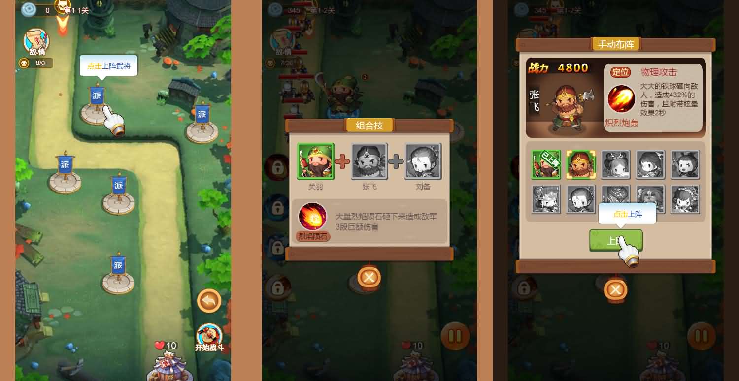 三网H5小游戏【三国守卫塔防】最新整理Linux手工服务端+安卓-小皮源码网