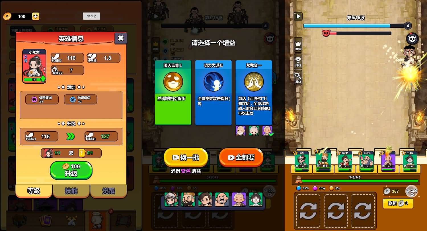 三网H5小游戏【剑来塔防江湖】最新整理Linux手工服务端+安卓-小皮源码网