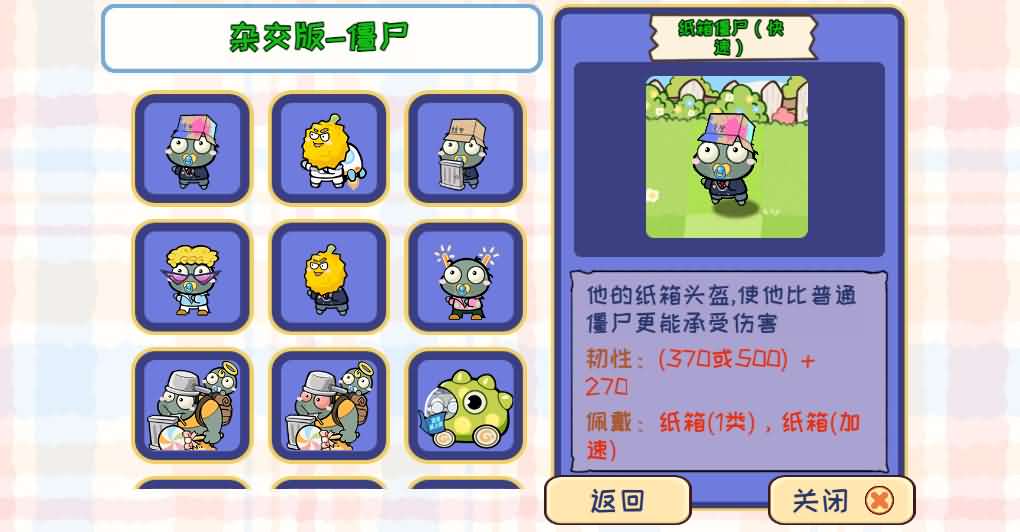 三网H5小游戏【横版植物大战僵尸】最新整理Linux手工服务端-小皮源码网
