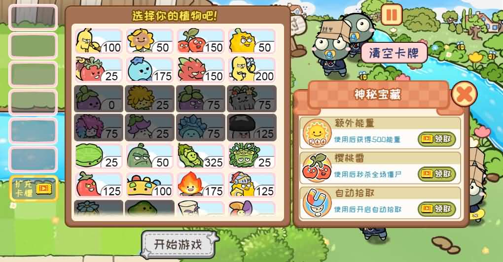 三网H5小游戏【横版植物大战僵尸】最新整理Linux手工服务端-小皮源码网