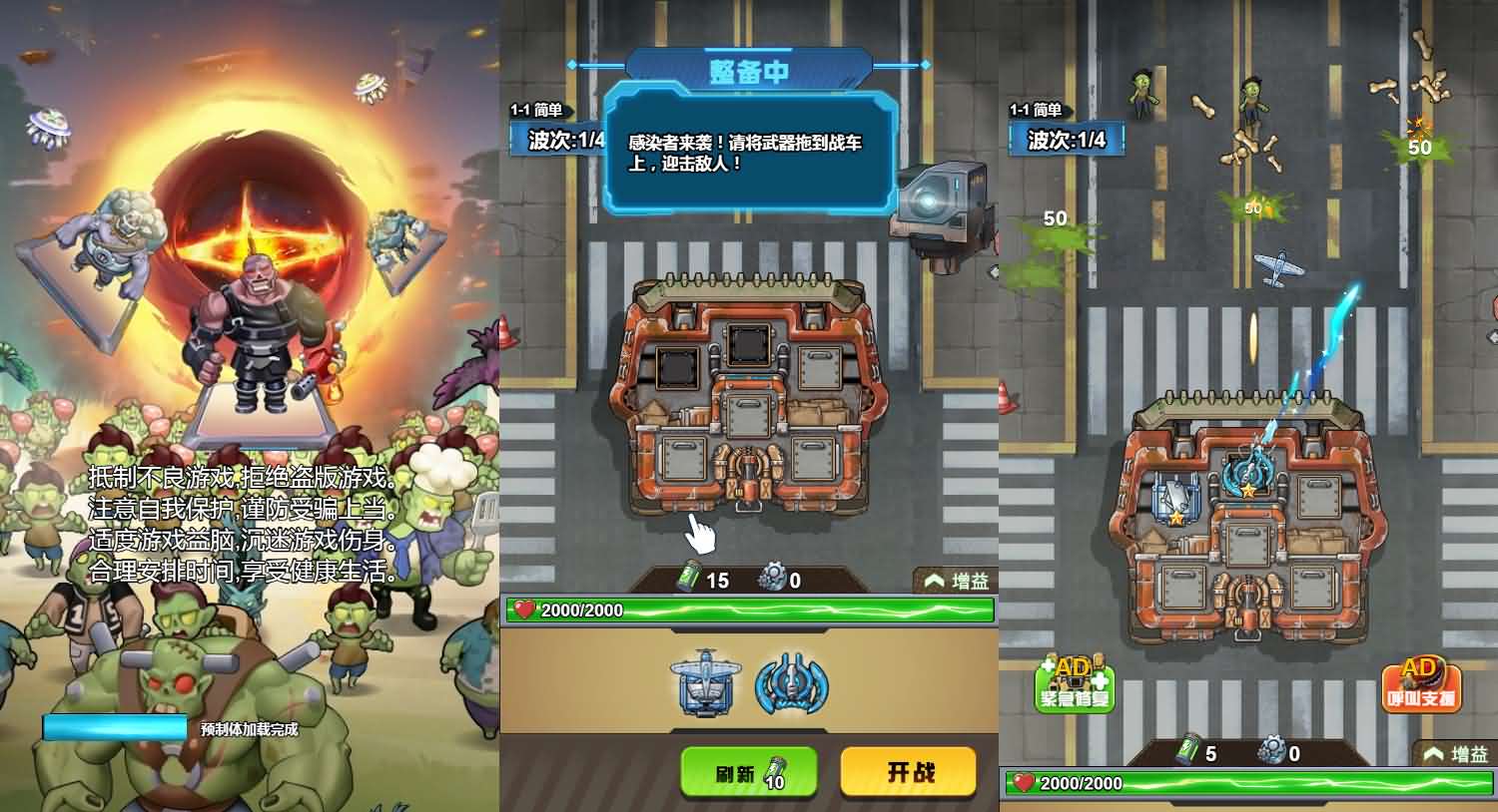 三网H5小游戏【战车迷城】最新整理Linux手工服务端+安卓-小皮源码网