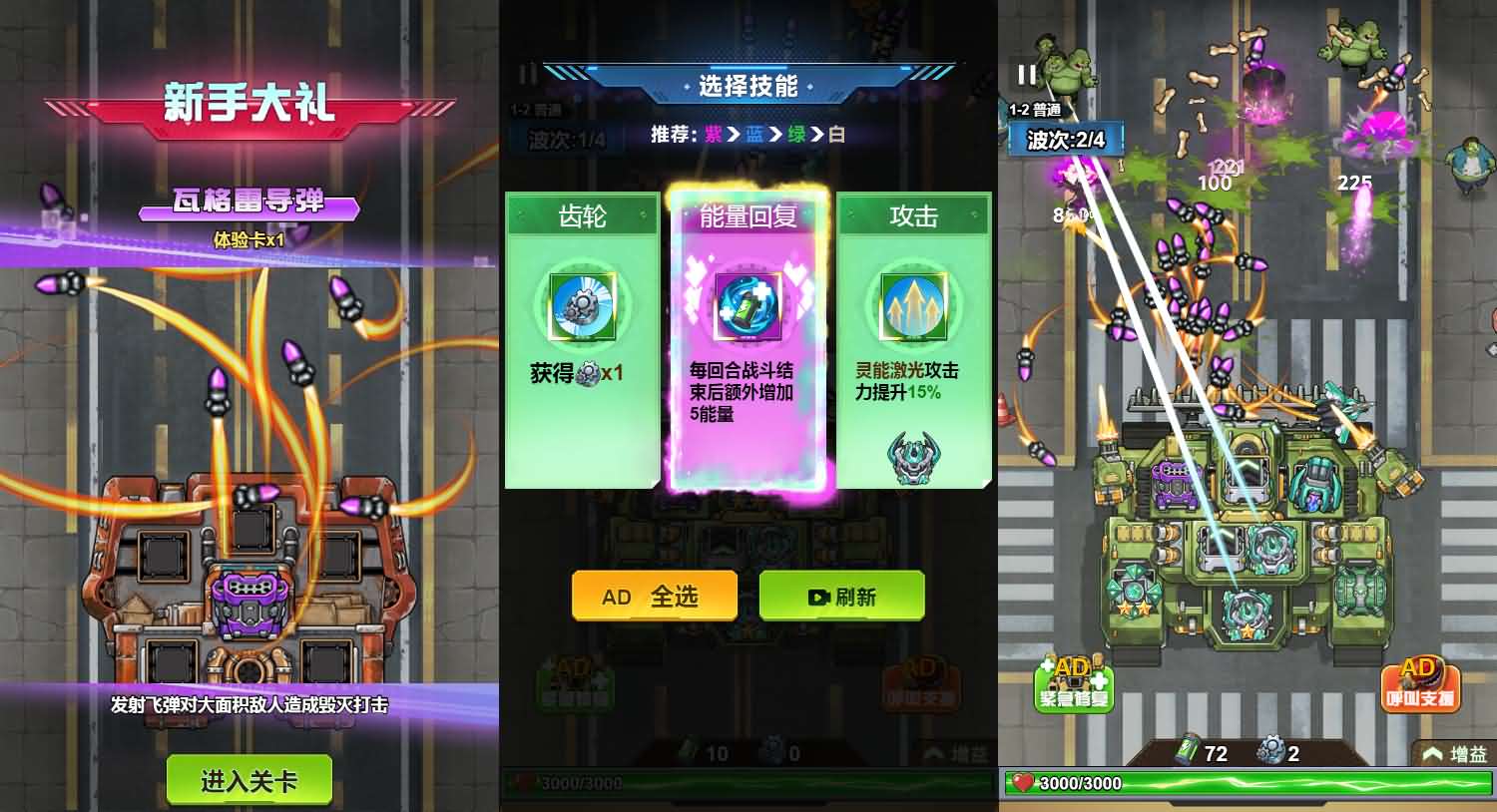 三网H5小游戏【战车迷城】最新整理Linux手工服务端+安卓-小皮源码网
