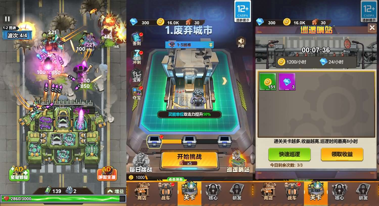 三网H5小游戏【战车迷城】最新整理Linux手工服务端+安卓-小皮源码网