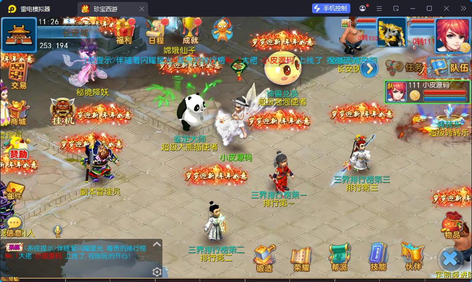 MT3换皮MH【珍宝西游挂机尊享版】最新整理Linux手工服务端+安卓苹果双端+GM后台-小皮源码网