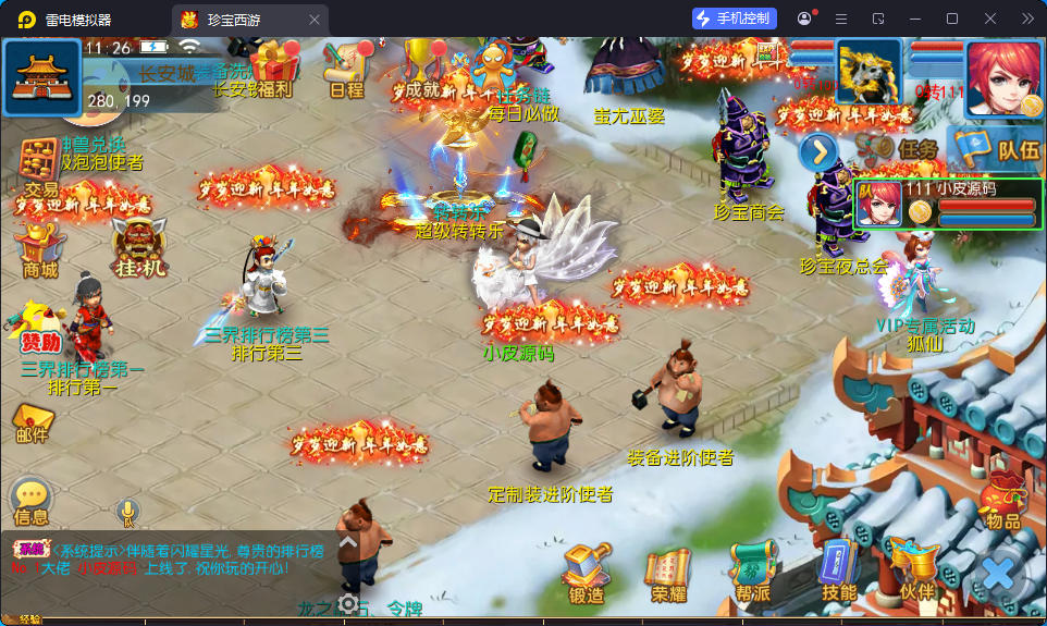 MT3换皮MH【珍宝西游挂机尊享版】最新整理Linux手工服务端+安卓苹果双端+GM后台-小皮源码网