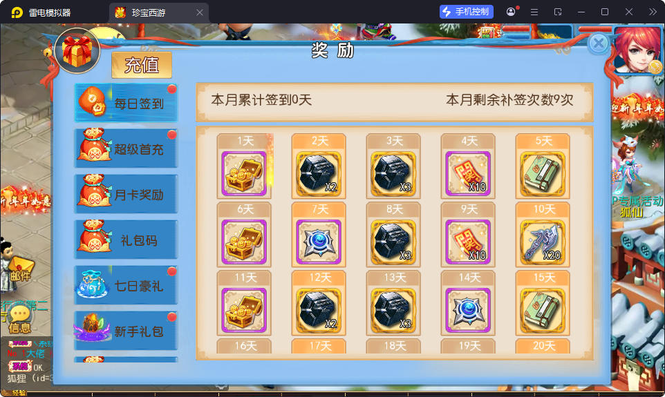 MT3换皮MH【珍宝西游挂机尊享版】最新整理Linux手工服务端+安卓苹果双端+GM后台-小皮源码网