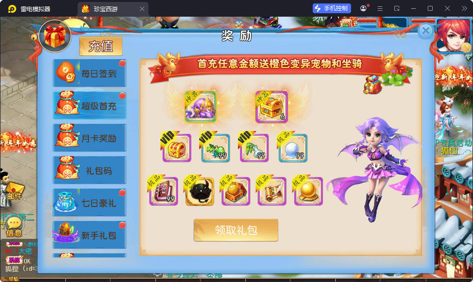 MT3换皮MH【珍宝西游挂机尊享版】最新整理Linux手工服务端+安卓苹果双端+GM后台-小皮源码网