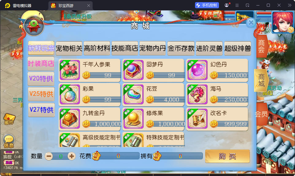 MT3换皮MH【珍宝西游挂机尊享版】最新整理Linux手工服务端+安卓苹果双端+GM后台-小皮源码网
