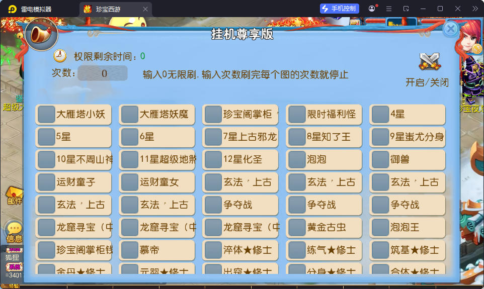 MT3换皮MH【珍宝西游挂机尊享版】最新整理Linux手工服务端+安卓苹果双端+GM后台-小皮源码网